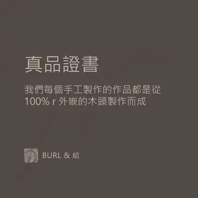 真品證書 brown modern,elegant,texture,organic,duotone,typographic