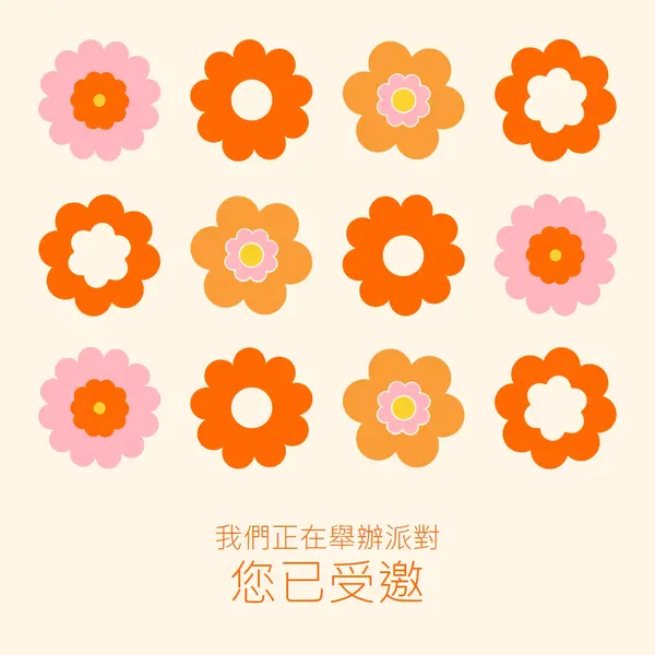 我們正在舉辦派對 orange bold,fun,graphic