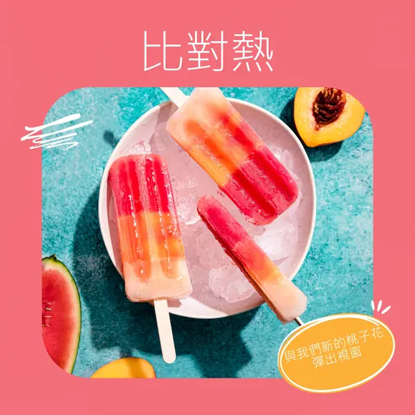 以泡泡來比對熱 black bright,playful,summer
