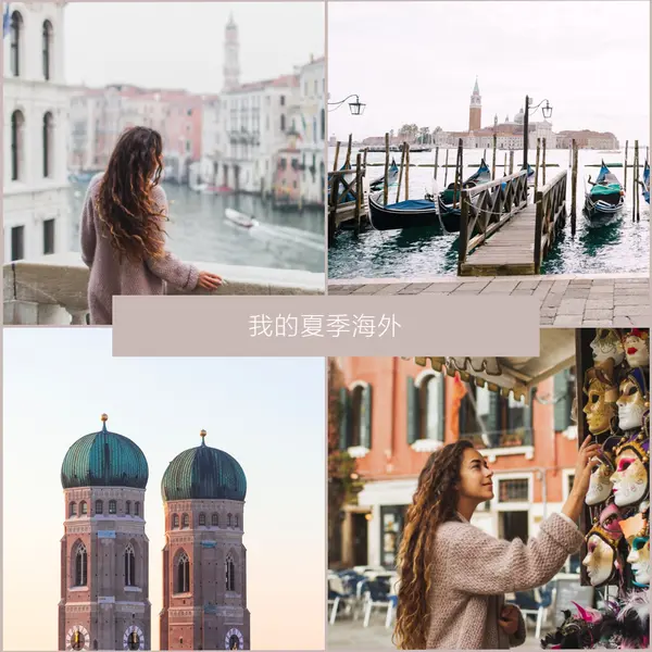 我的夏季海外 brown simple,grid,collage