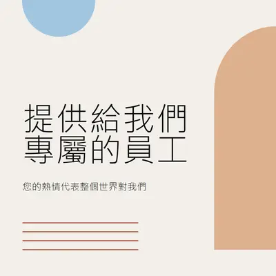 感謝員工卡片 brown minimal,boho,shapes,geometric,line,neutral
