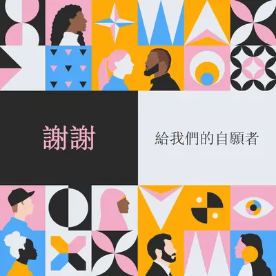 向自願者致謝卡片 pink fun,geometric,pattern,graphic,illustration,symmetrical