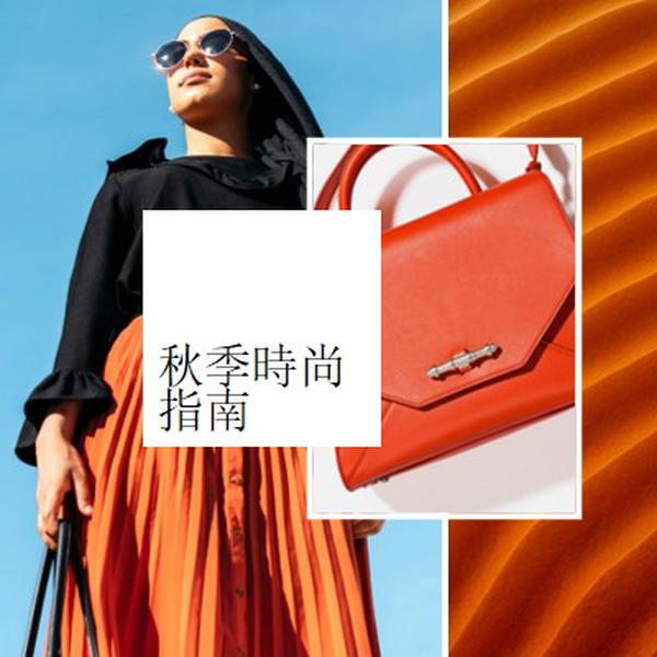 Fall 時尚指南 orange modern,bold,collage