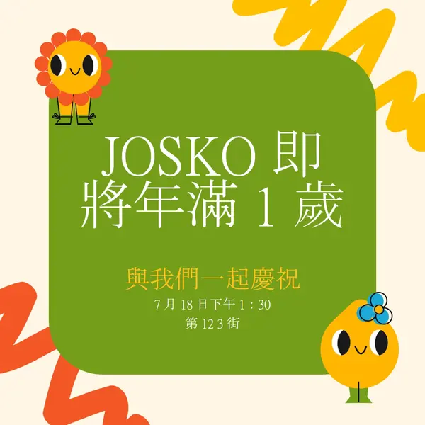 第一個生日邀請 green whimsical,bold,graphic,bright,emoji,motif,