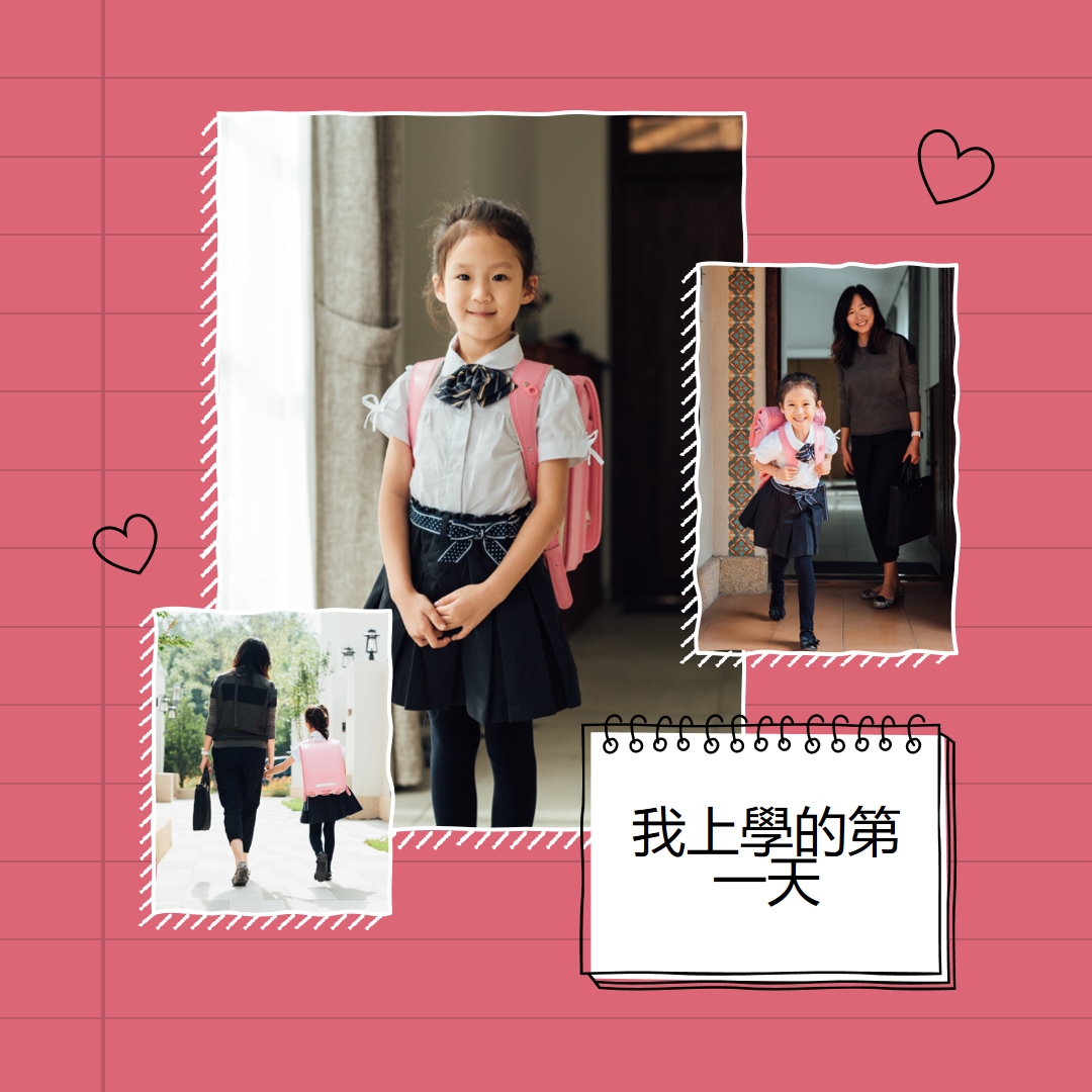 我在學校的第一天 pink whimsical,playful,school,collage,overlapping,asymmetrical