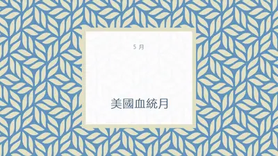 慶祝美國英雄 blue modern-simple