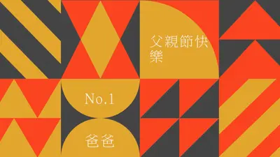 數位一牁 orange modern-geometric-&-linear
