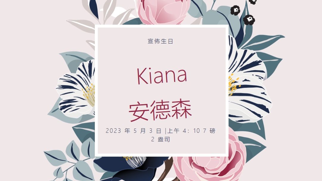 寶寶綻開 gray vintage-botanical