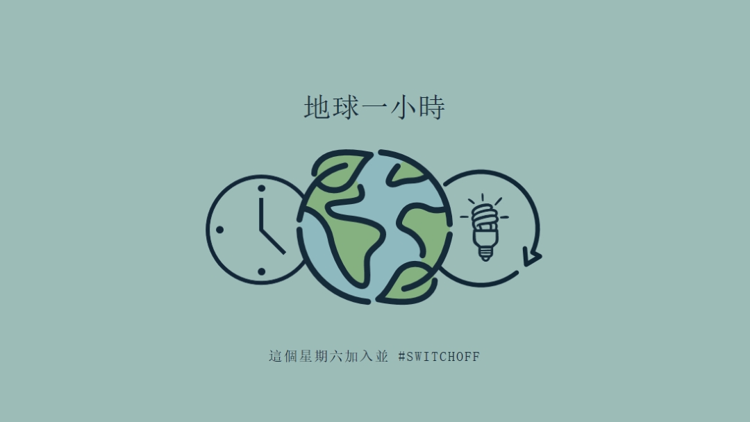無電源時間 green modern-color-block