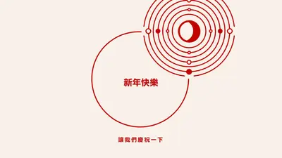 讓我們來慶祝陰曆新年 white modern-simple