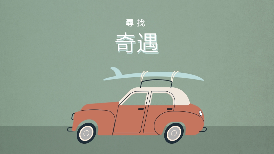 流覽 safari gray vintage-retro