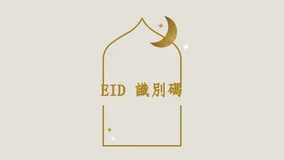 Eid 方程式 gray modern-simple
