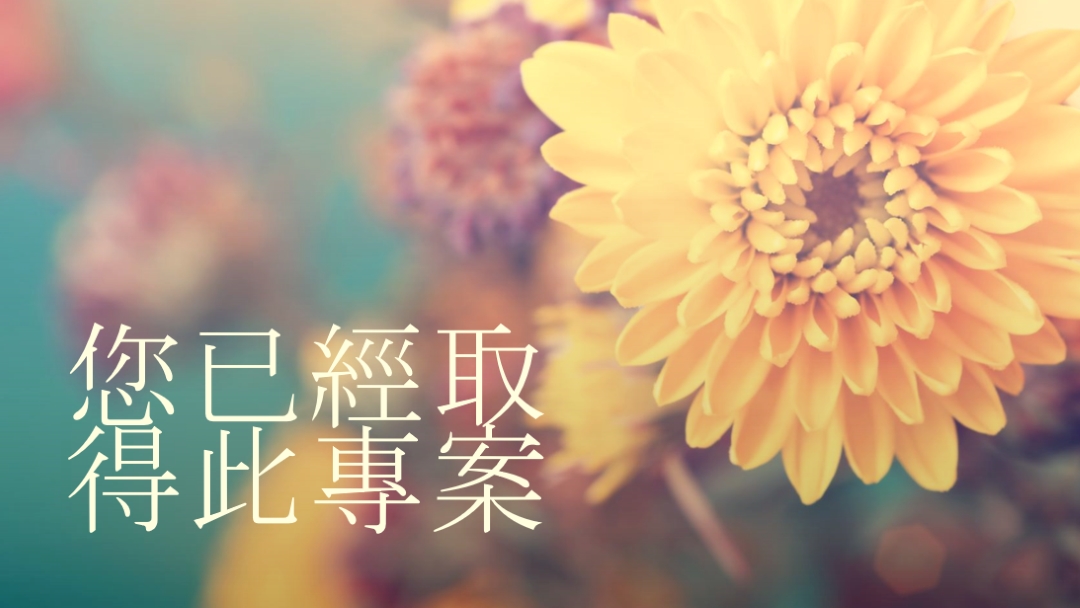 正在填入花瓣 yellow modern-simple