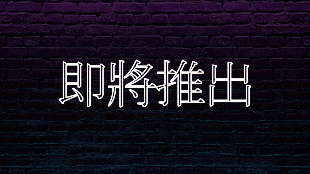即將推出 purple modern-bold