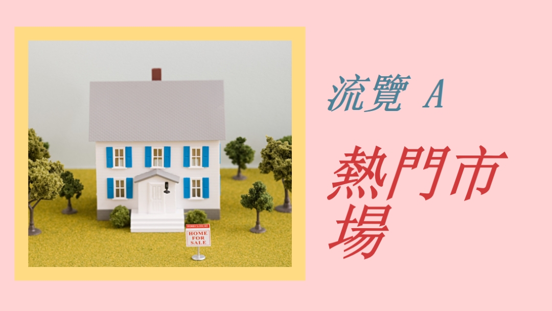 Hot 屬性 pink vintage-retro