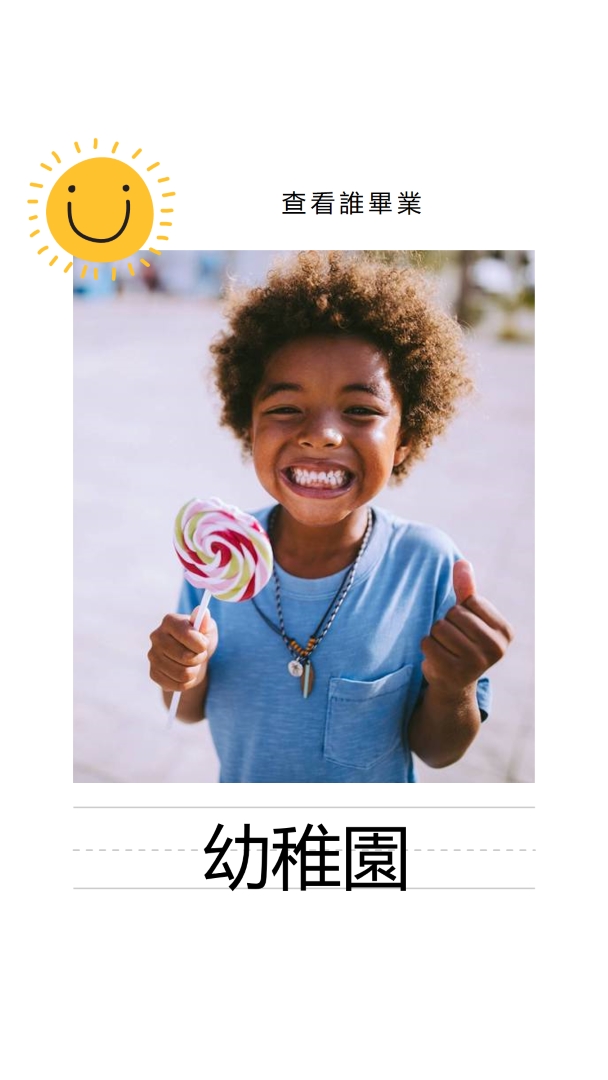 陽光微笑 white modern-simple