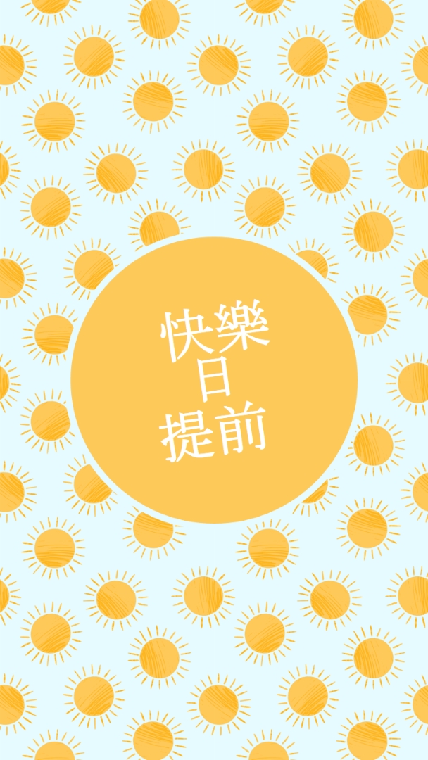 太陽斑點 yellow whimsical-color-block