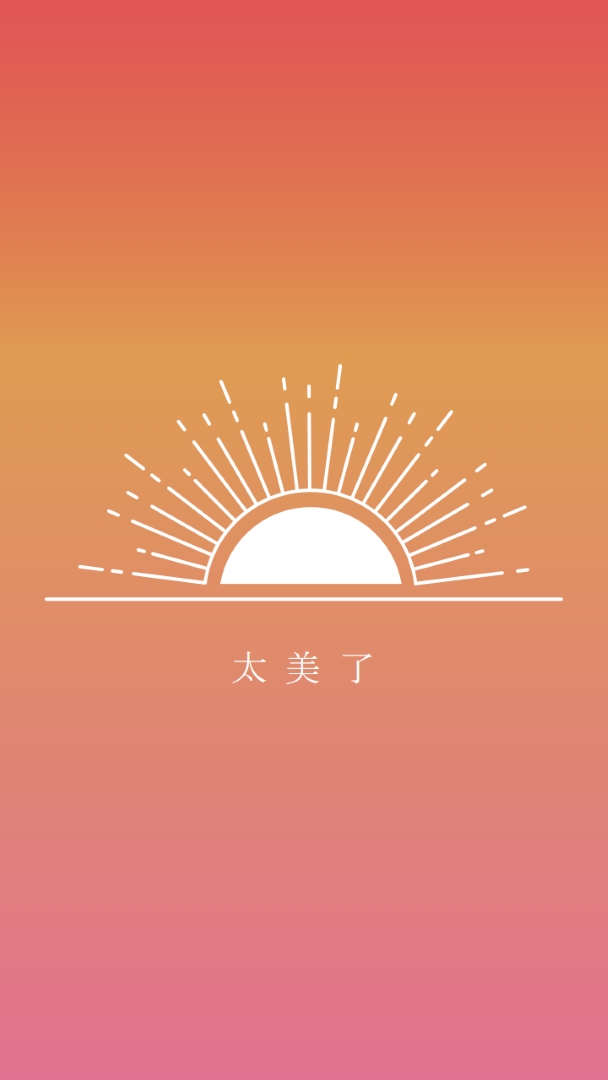 就像日落一樣美景 red organic-boho