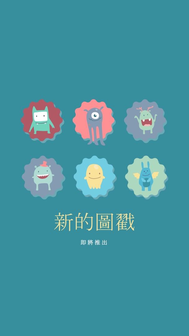 新的圖戳即將推出 blue whimsical-color-block