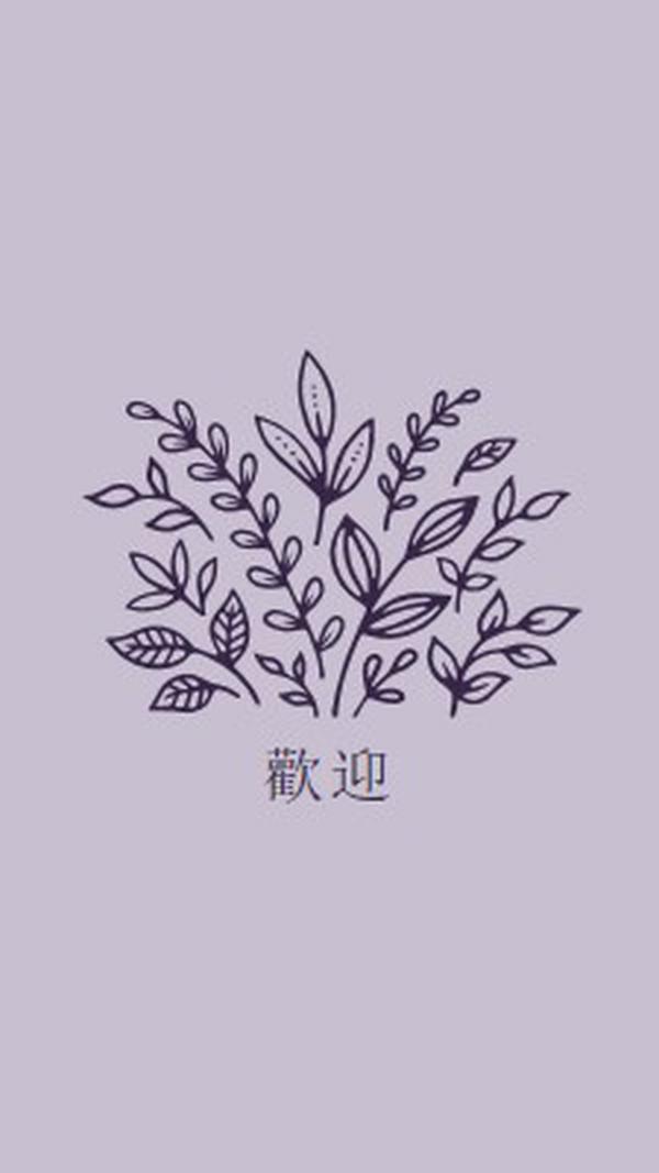 嗨，你好 purple whimsical-line