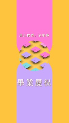 加入畢業慶祝活動 yellow whimsical-color-block