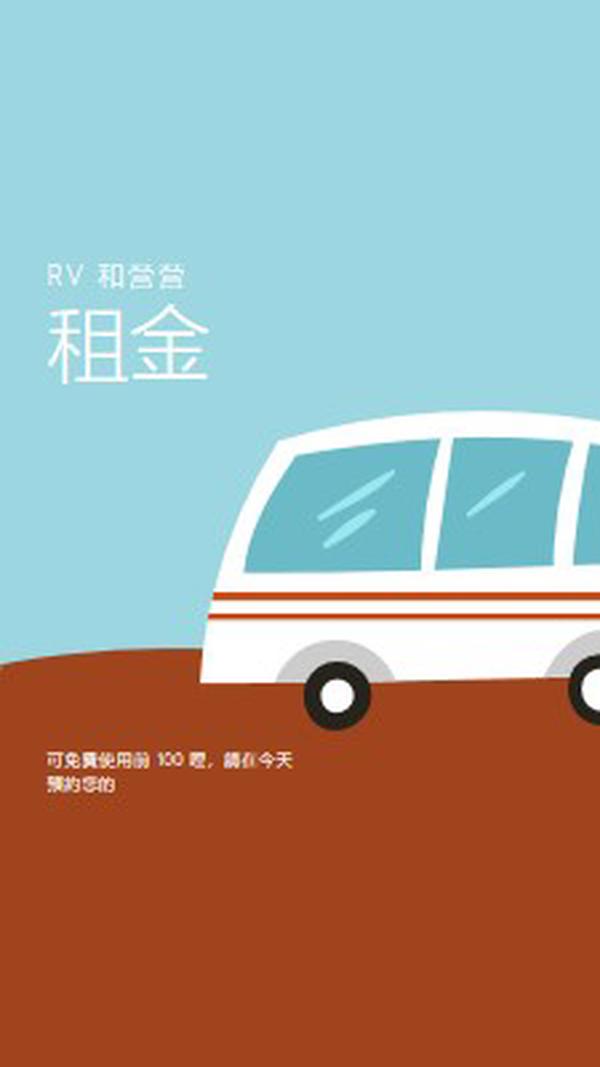 RV 精神 blue whimsical-color-block