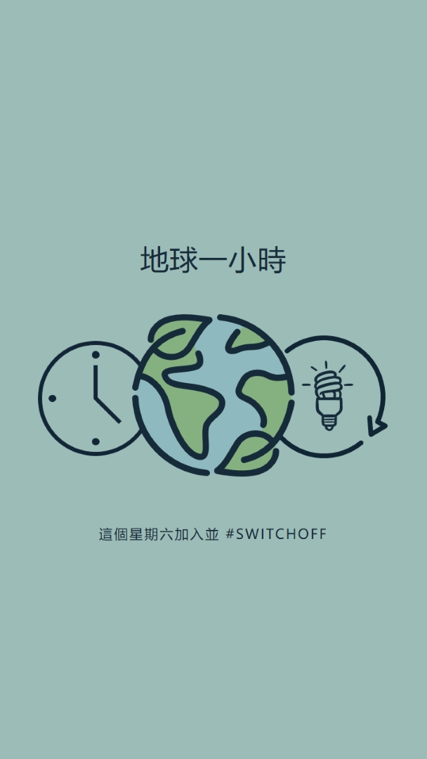 無電源時間 green modern-color-block