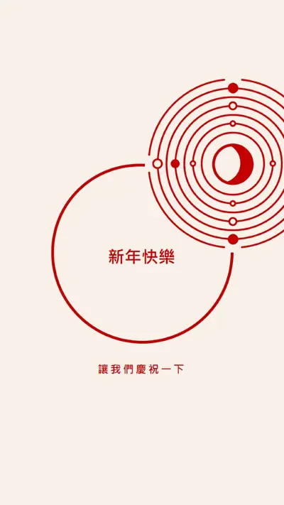讓我們來慶祝陰曆新年 white modern-simple
