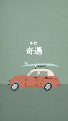 流覽 safari gray vintage-retro