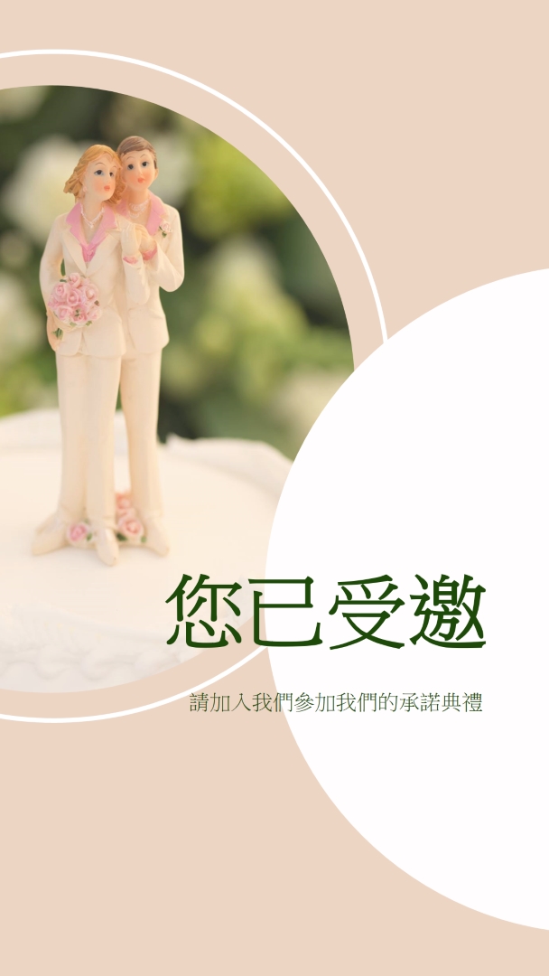 您已受邀認可 pink modern-simple