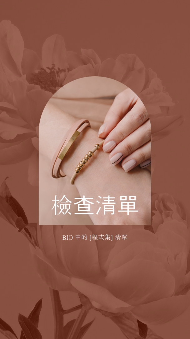 檢查清單 pink organic-boho