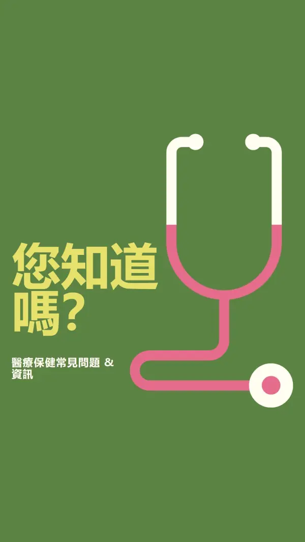 您知道嗎? green modern-bold