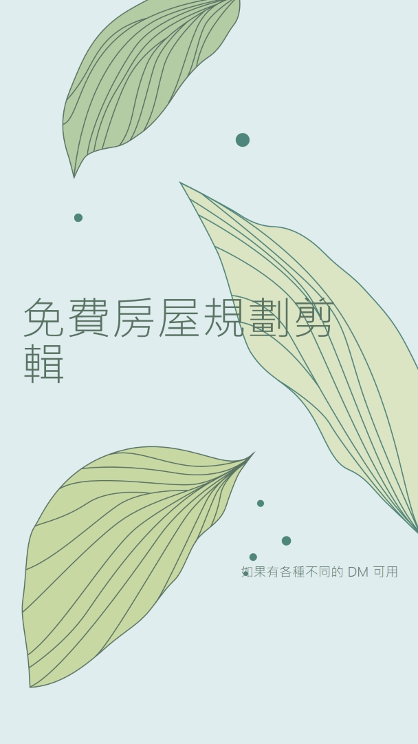 免費的內部規劃剪輯 blue organic-simple