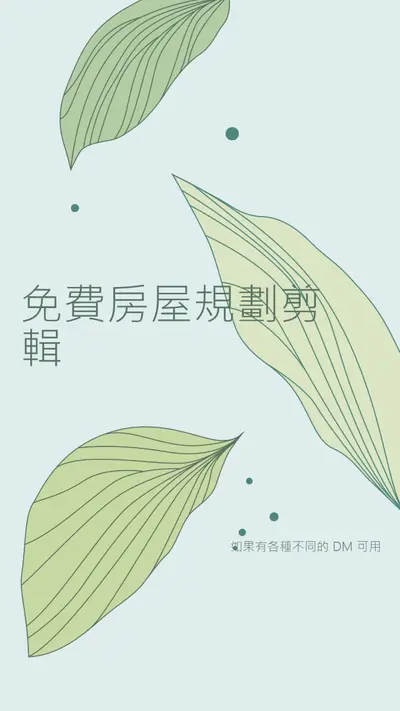 免費的內部規劃剪輯 blue organic-simple
