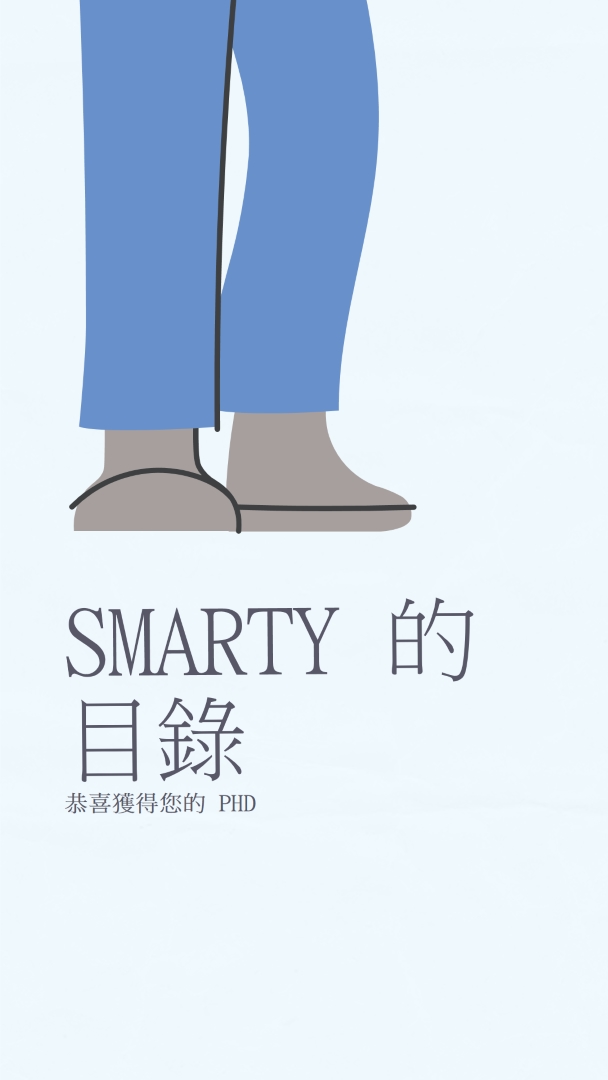 Smarty 度 blue modern-color-block