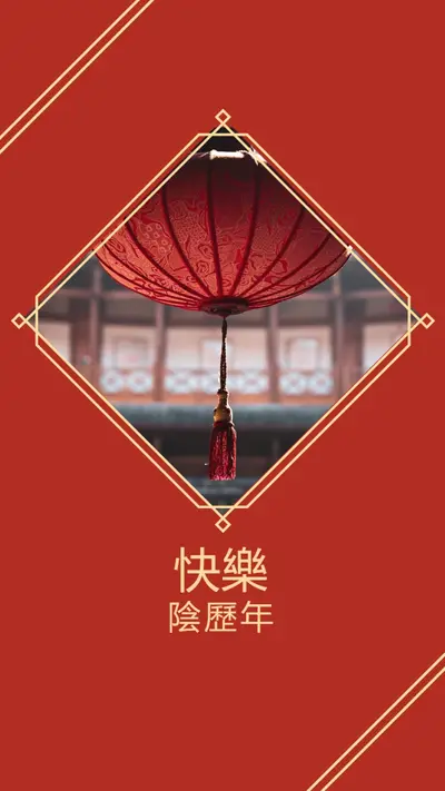 慶祝陰曆新年 red modern-simple