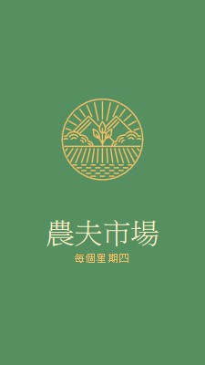 前往農地市場 green clean,simple,logo,organic,typographic,rustic