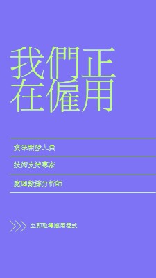 正在拍攝應用程式 purple bold,bright,neon,minimal,modern,simple