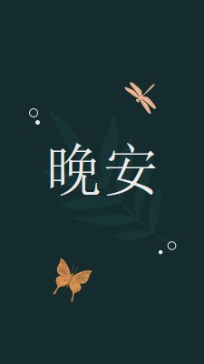 一個簡單的晚安夜晚 blue whimsical,bohemian,graphic,simple,motif,handwriting,illustration,