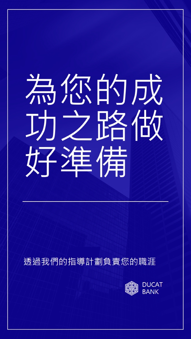 掌控您的職涯 blue traditional,corporate,image,frame,modern,photo