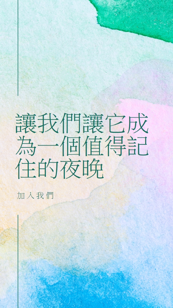 讓我們讓它成為一個值得記住的夜景 green minimal,elegant,watercolor