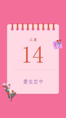 愛在空中 pink delicate,romantic,calendar,simple,frame,floral