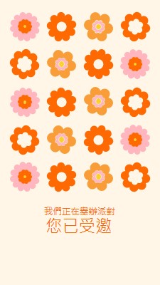 我們正在舉辦派對 orange bold,fun,graphic