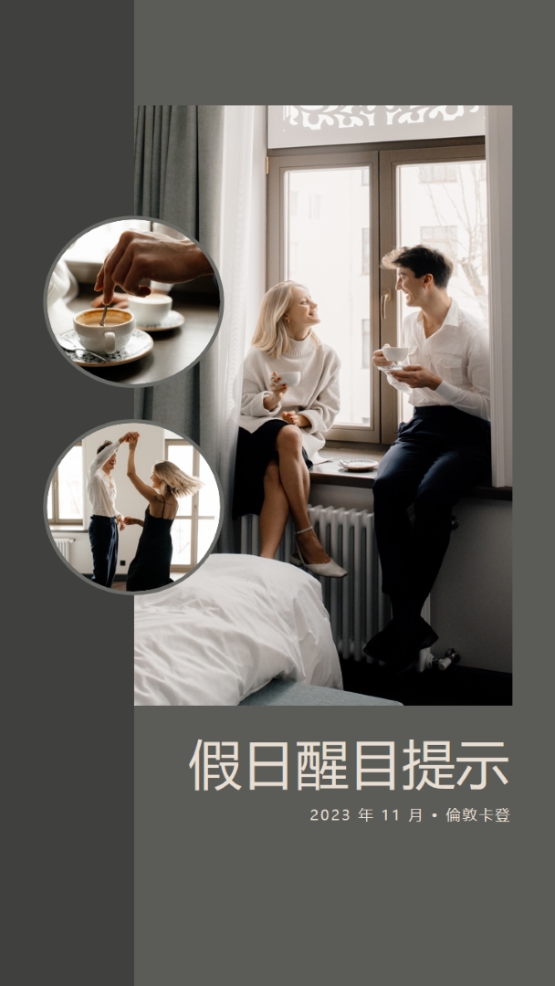 11 月的假日重點 gray modern,elegant,shapes
