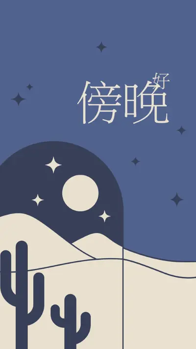 杜斯奇沙漠 blue organic,boho,graphic,motif,illustration,