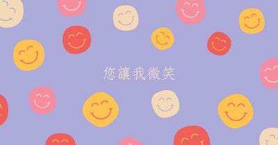 快樂的臉 purple bright,fun,smiley,simple,squiggle,vibrant