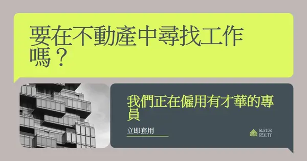 工作優惠 - 我們正在雇用 green modern,minimal,blocks,dark,neutral,simple