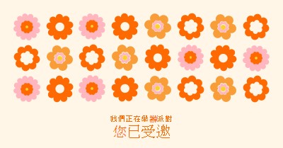 我們正在舉辦派對 orange bold,fun,graphic