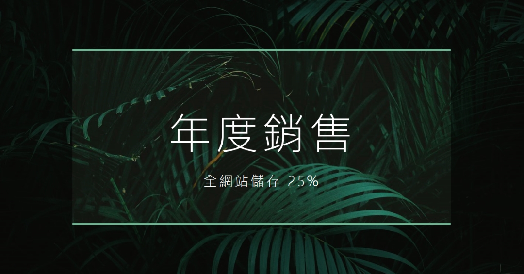 森林的震動 black modern-simple