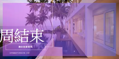 隨時前往度假 purple modern-bold
